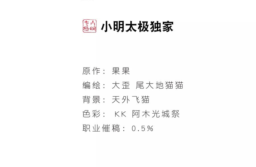 花千骨157话 罪孽深重6