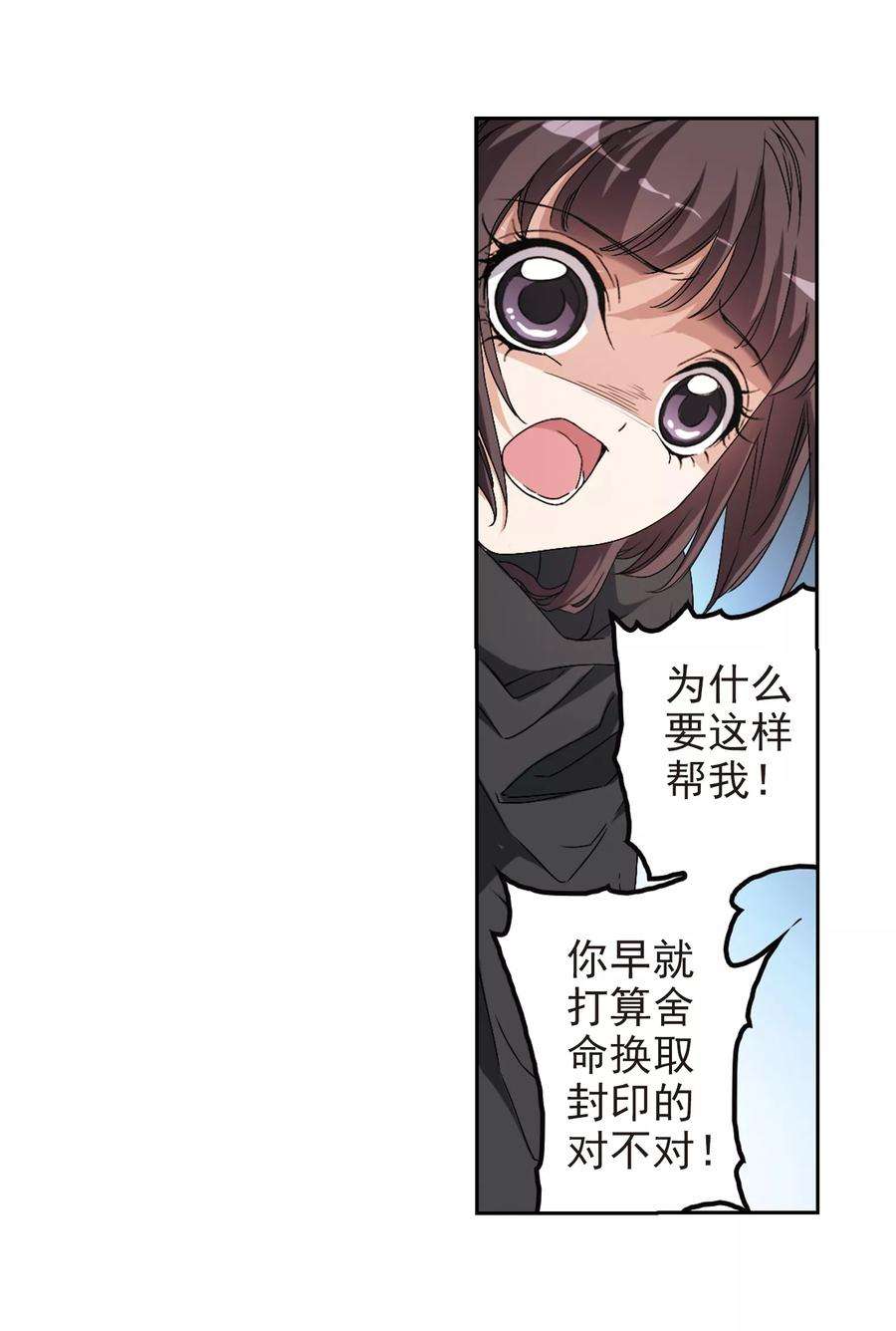 花千骨157话 罪孽深重6