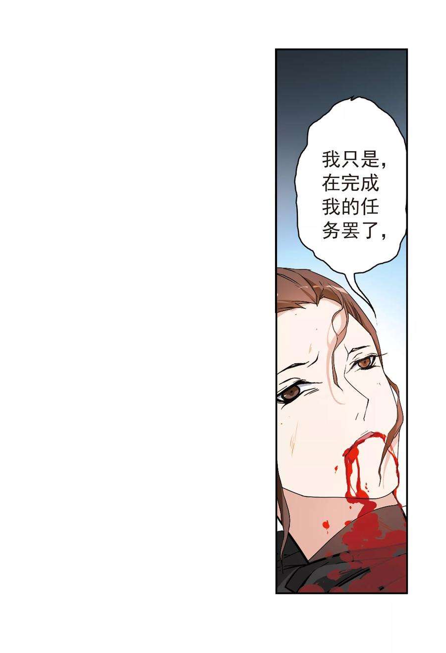 花千骨157话 罪孽深重6