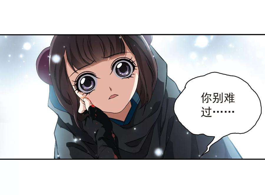 花千骨157话 罪孽深重6