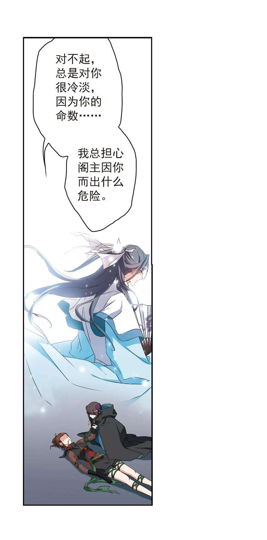 花千骨157话 罪孽深重6