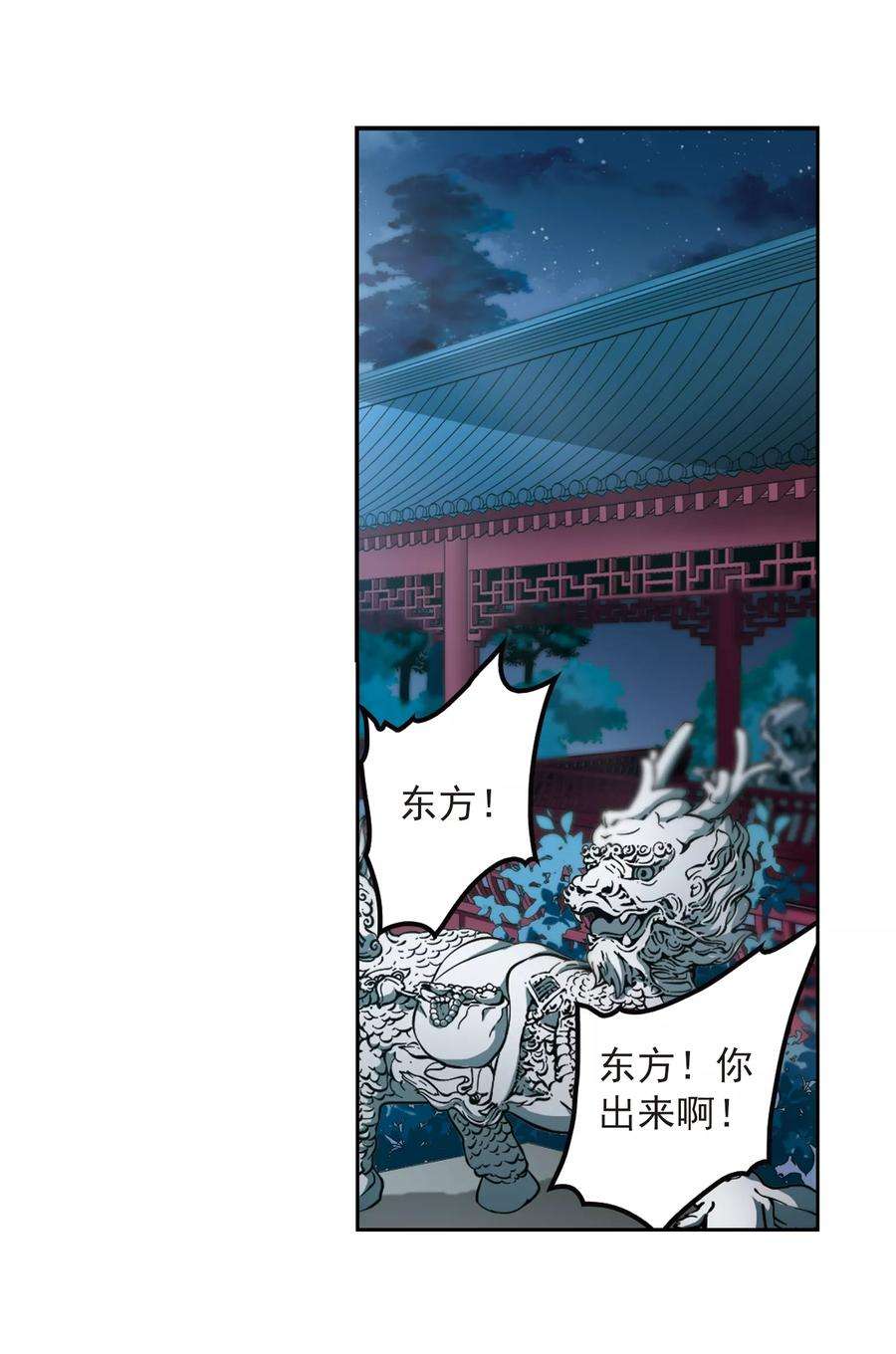 花千骨157话 罪孽深重6