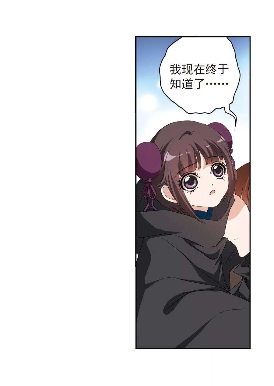 花千骨157话 罪孽深重6