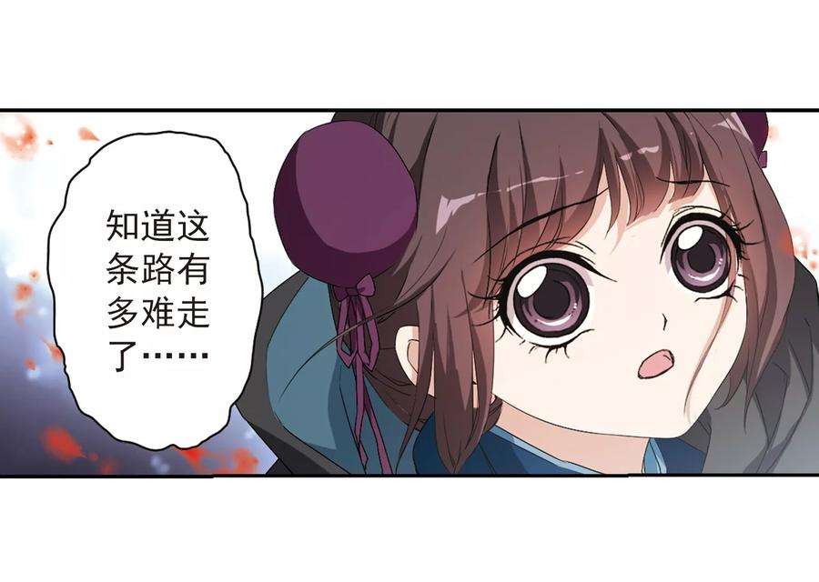 花千骨157话 罪孽深重6