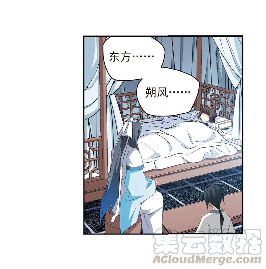 花千骨157话 罪孽深重6