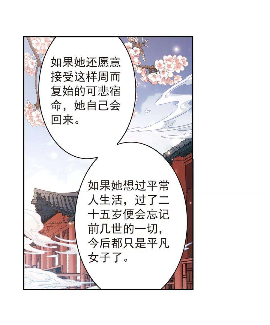 花千骨157话 罪孽深重6