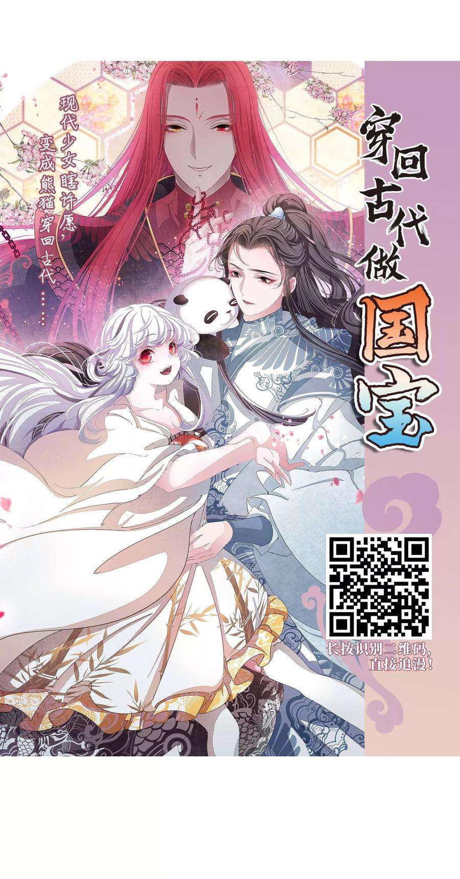 花千骨157话 罪孽深重6