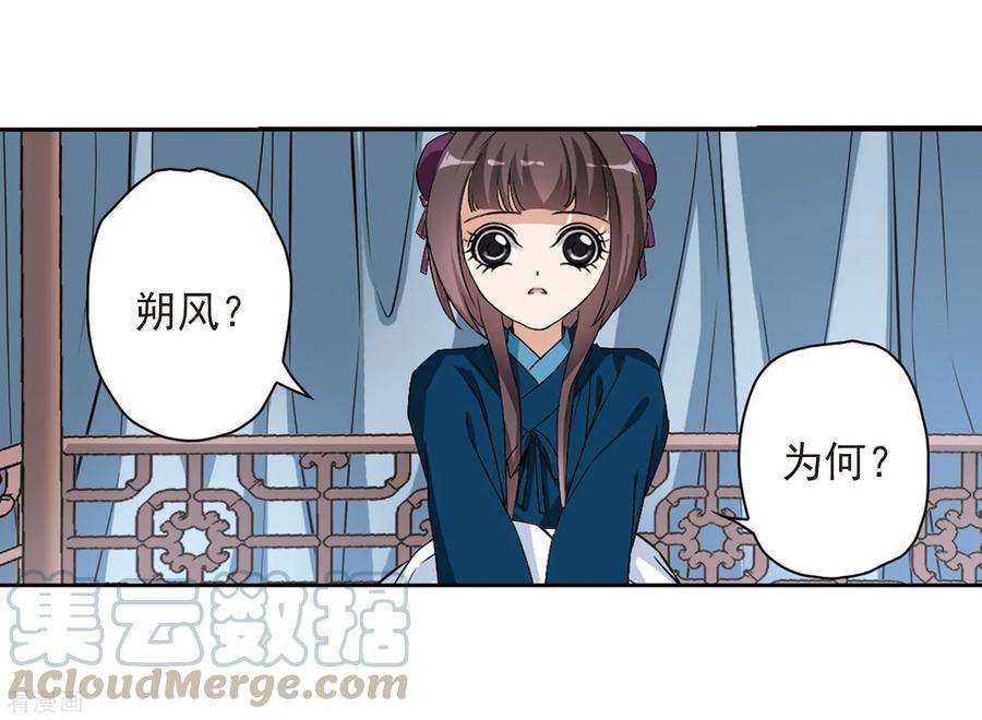 花千骨158话 罪孽深重7