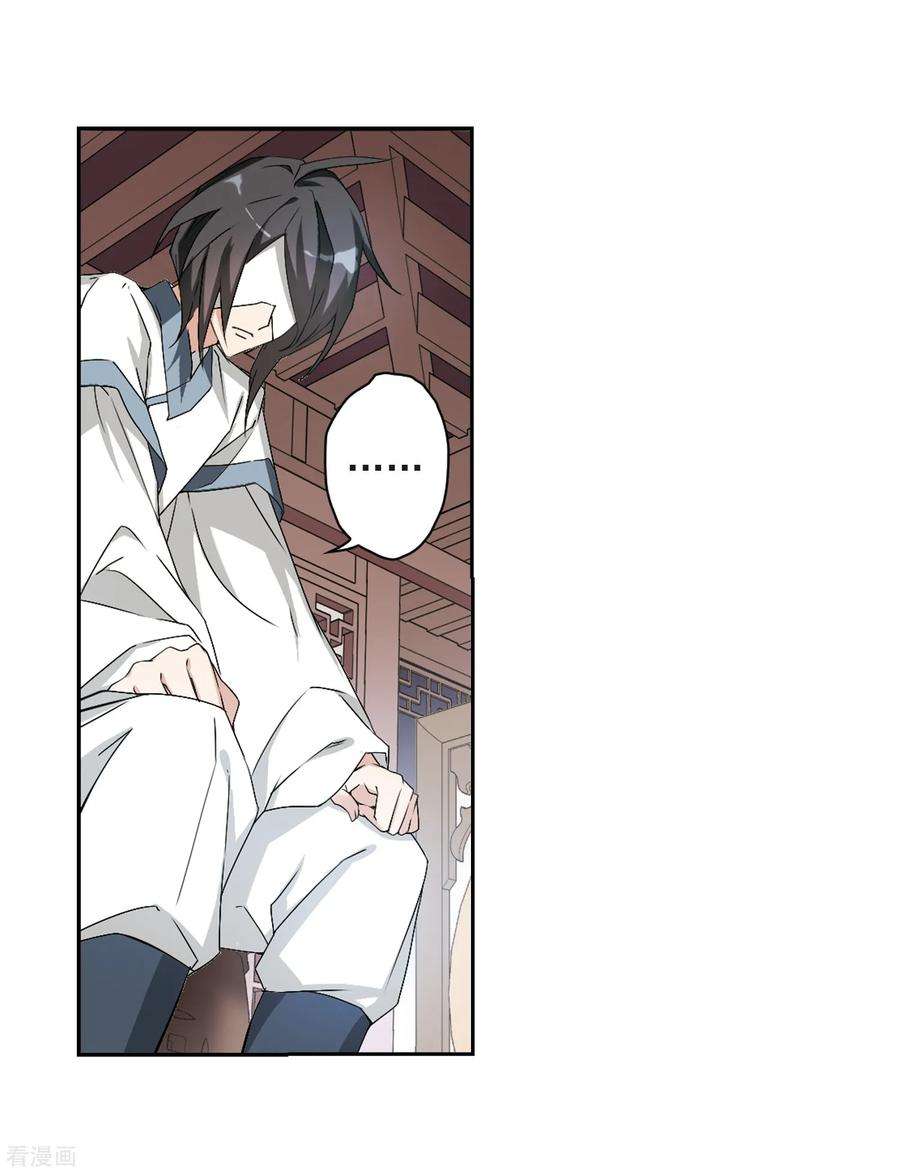 花千骨158话 罪孽深重7