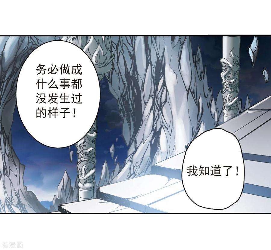 花千骨158话 罪孽深重7