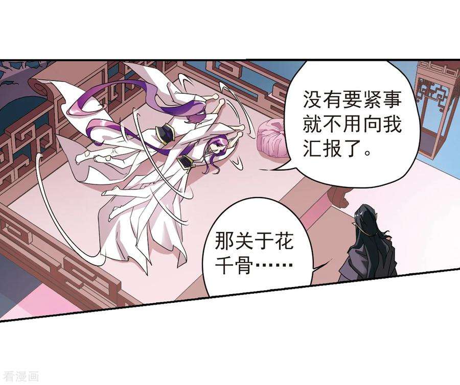 花千骨158话 罪孽深重7