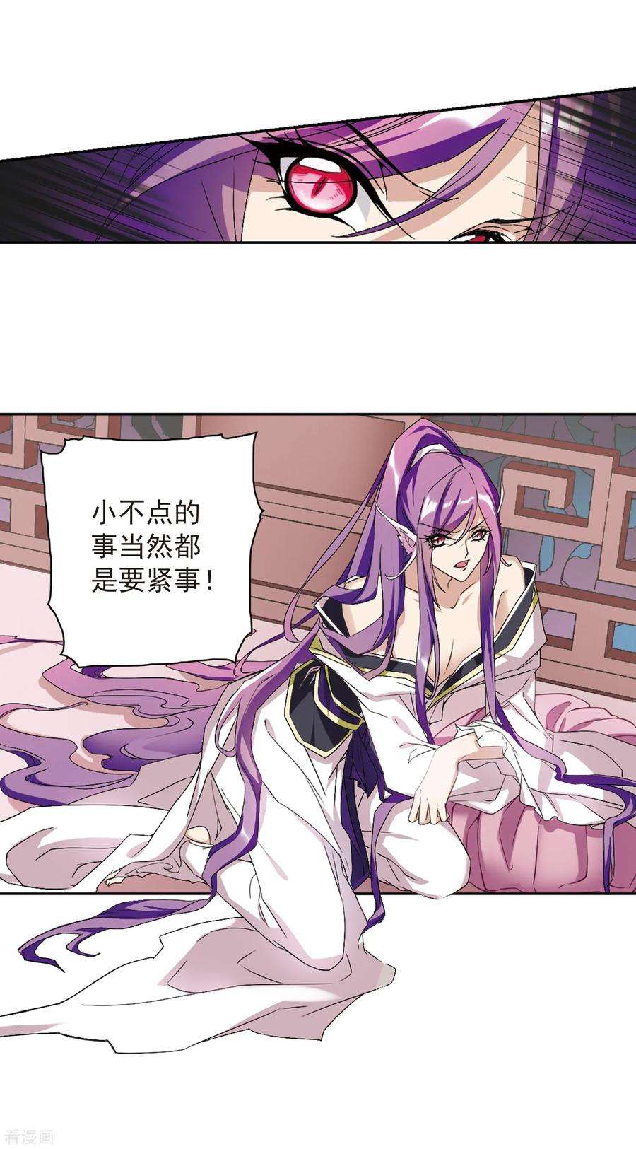 花千骨158话 罪孽深重7