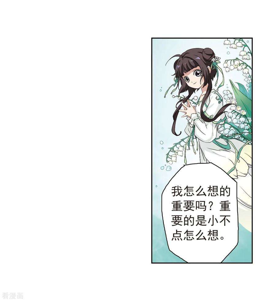 花千骨158话 罪孽深重7