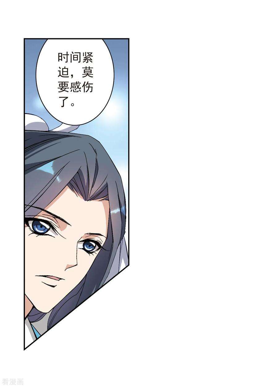 花千骨158话 罪孽深重7