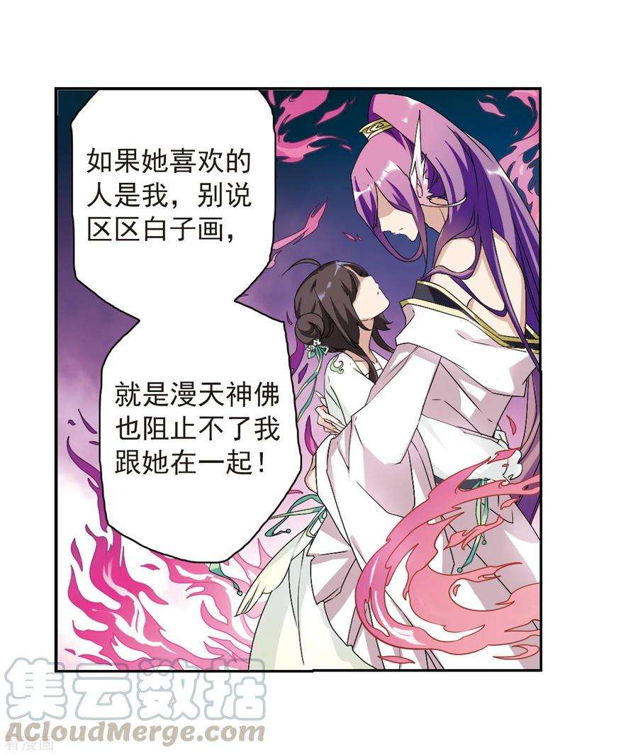 花千骨158话 罪孽深重7