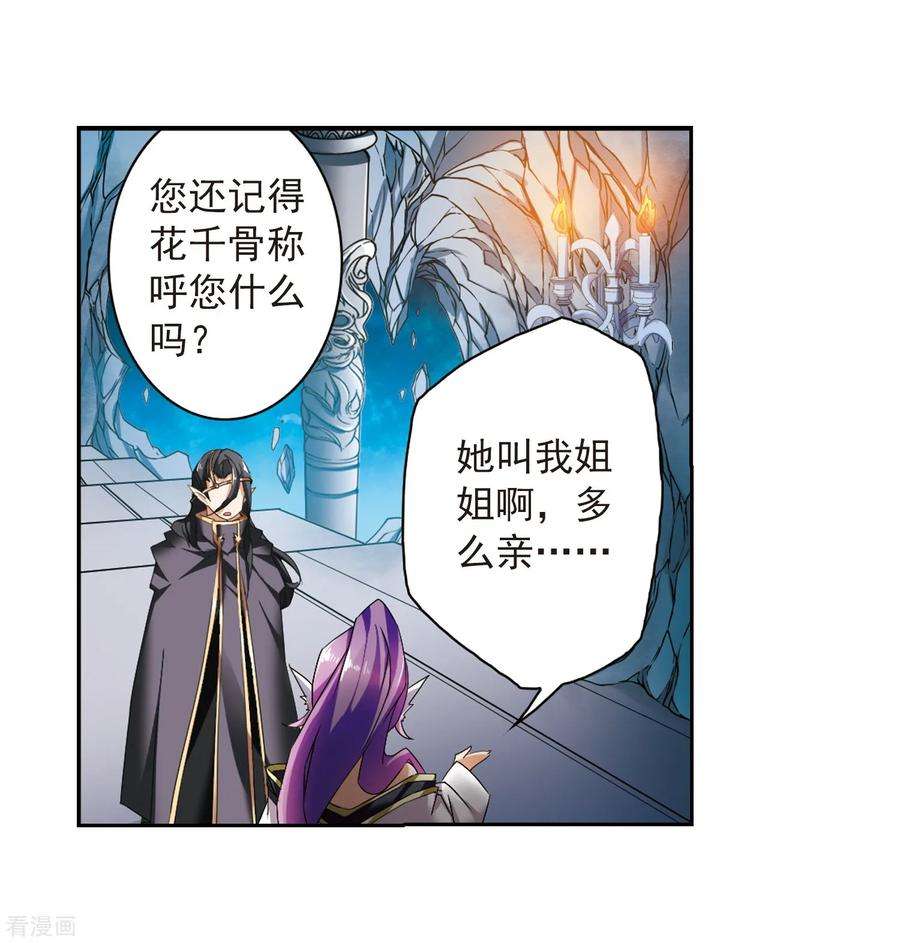 花千骨158话 罪孽深重7