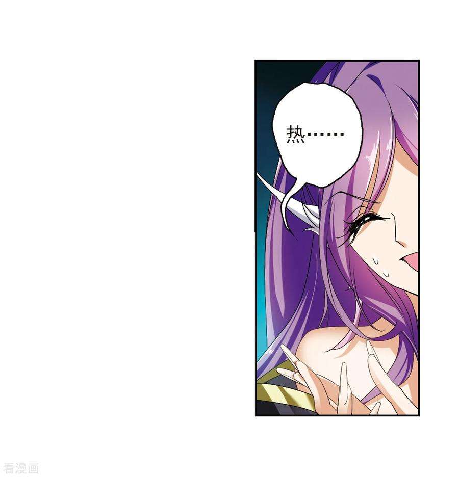 花千骨158话 罪孽深重7