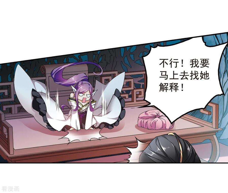 花千骨158话 罪孽深重7