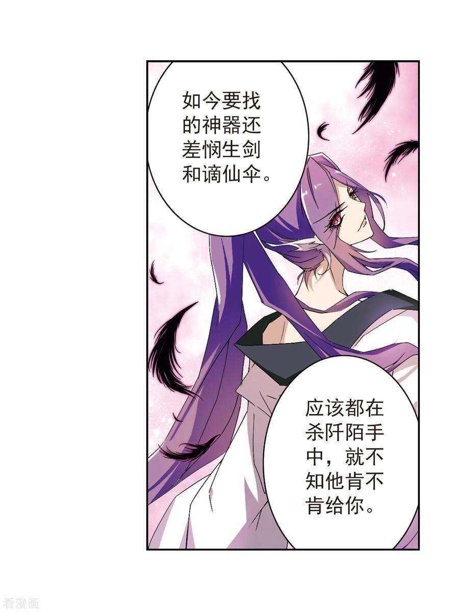 花千骨158话 罪孽深重7