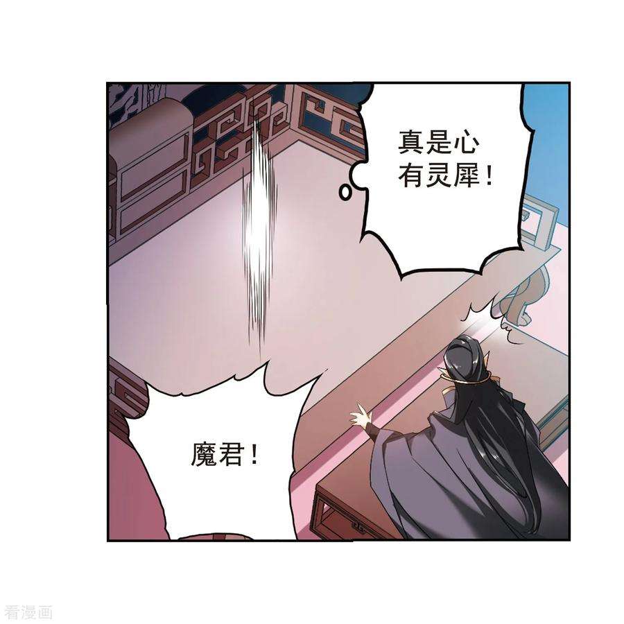 花千骨158话 罪孽深重7