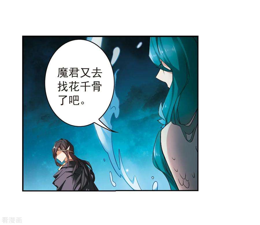 花千骨158话 罪孽深重7