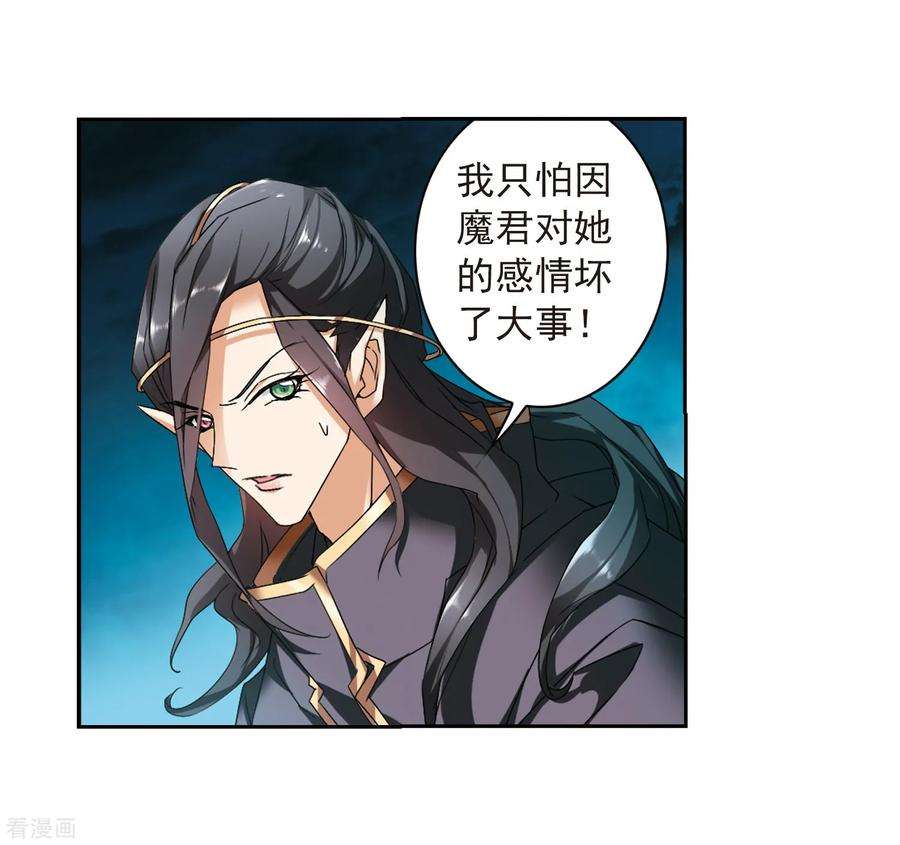 花千骨158话 罪孽深重7