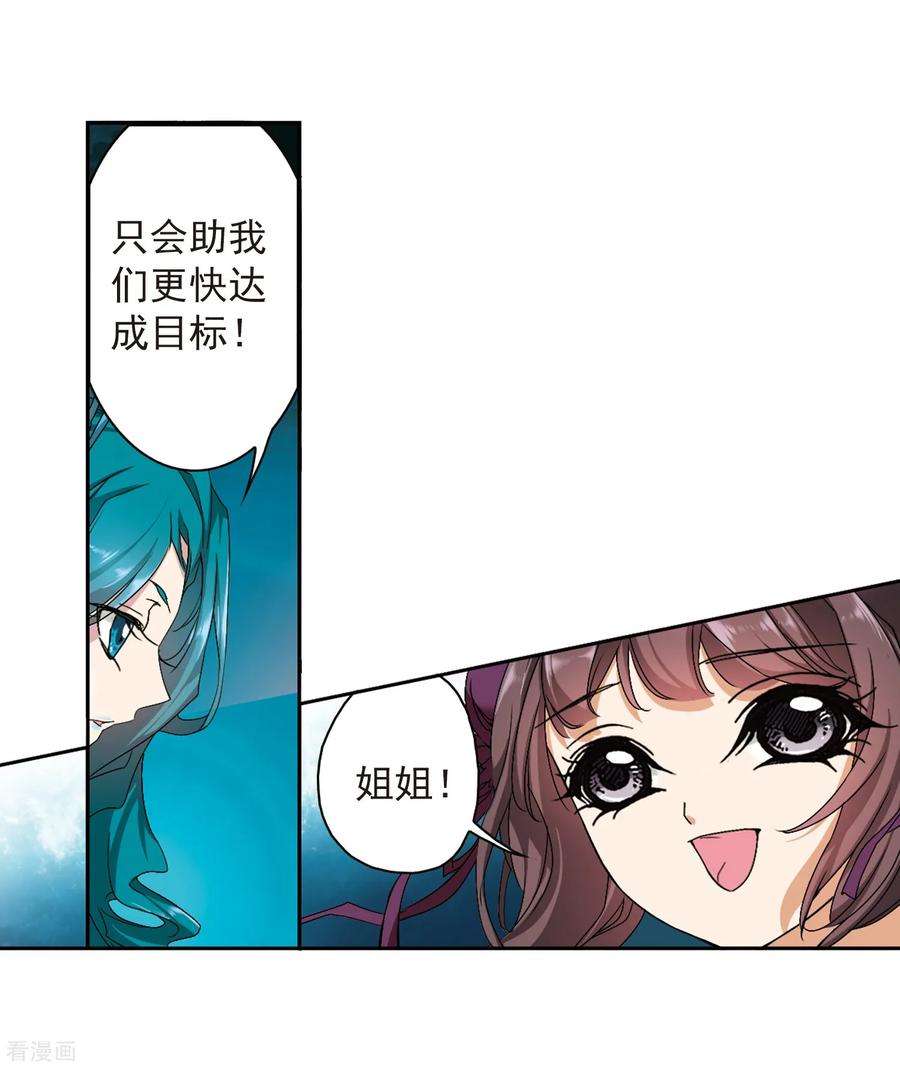 花千骨158话 罪孽深重7