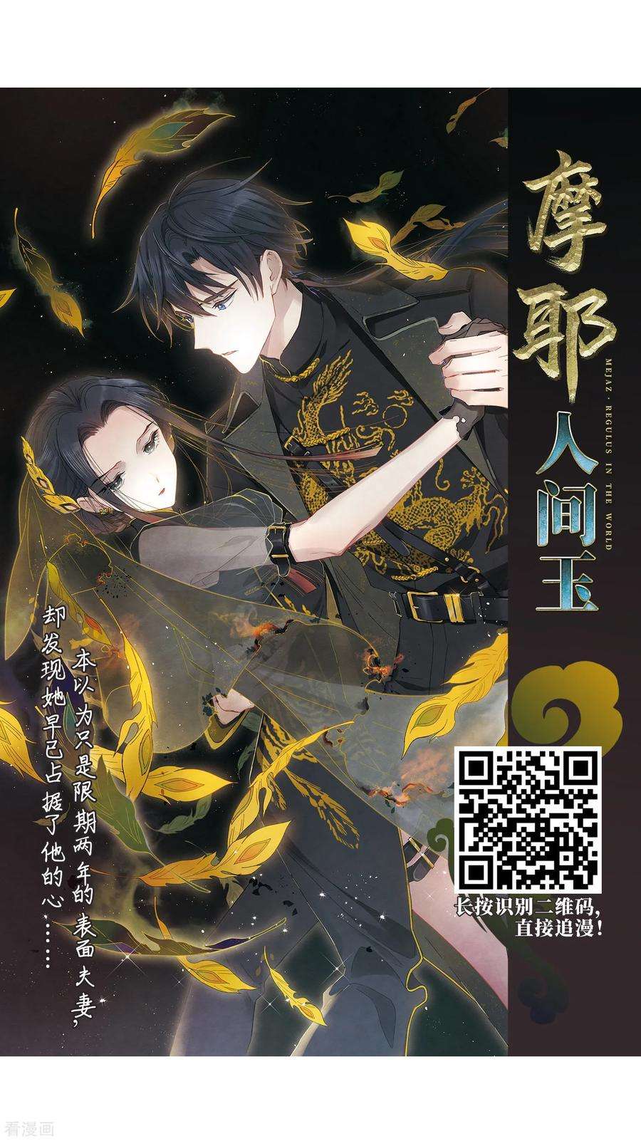 花千骨158话 罪孽深重7