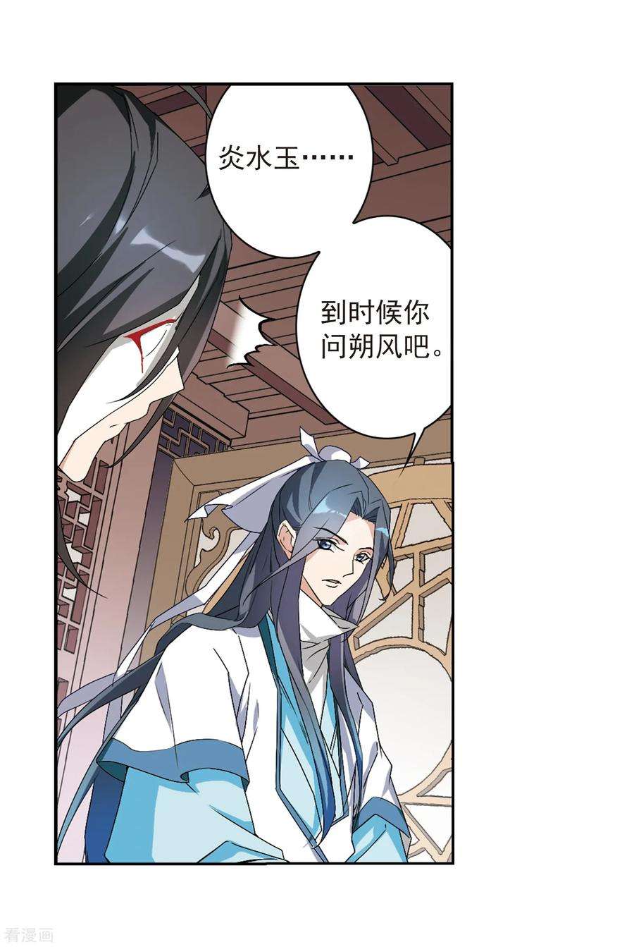 花千骨158话 罪孽深重7