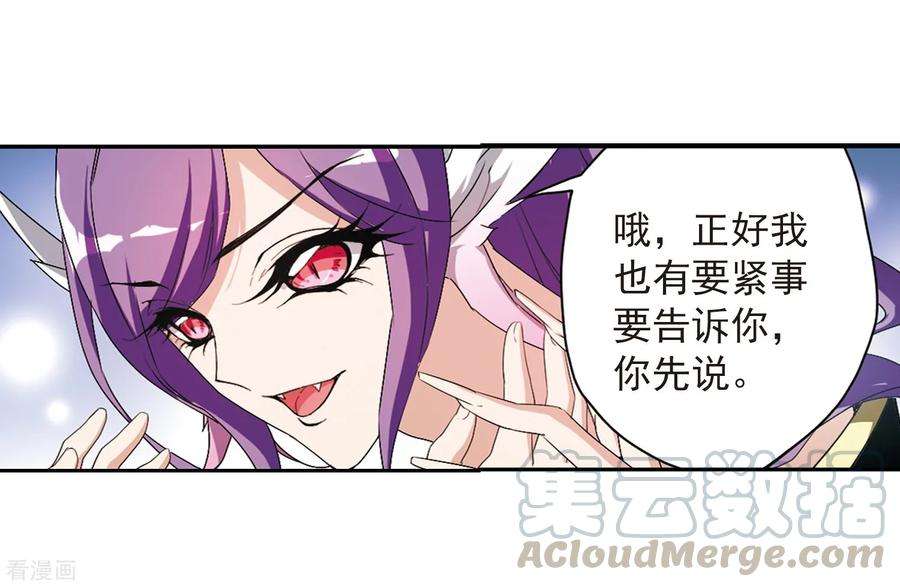 花千骨159话 无以为报1