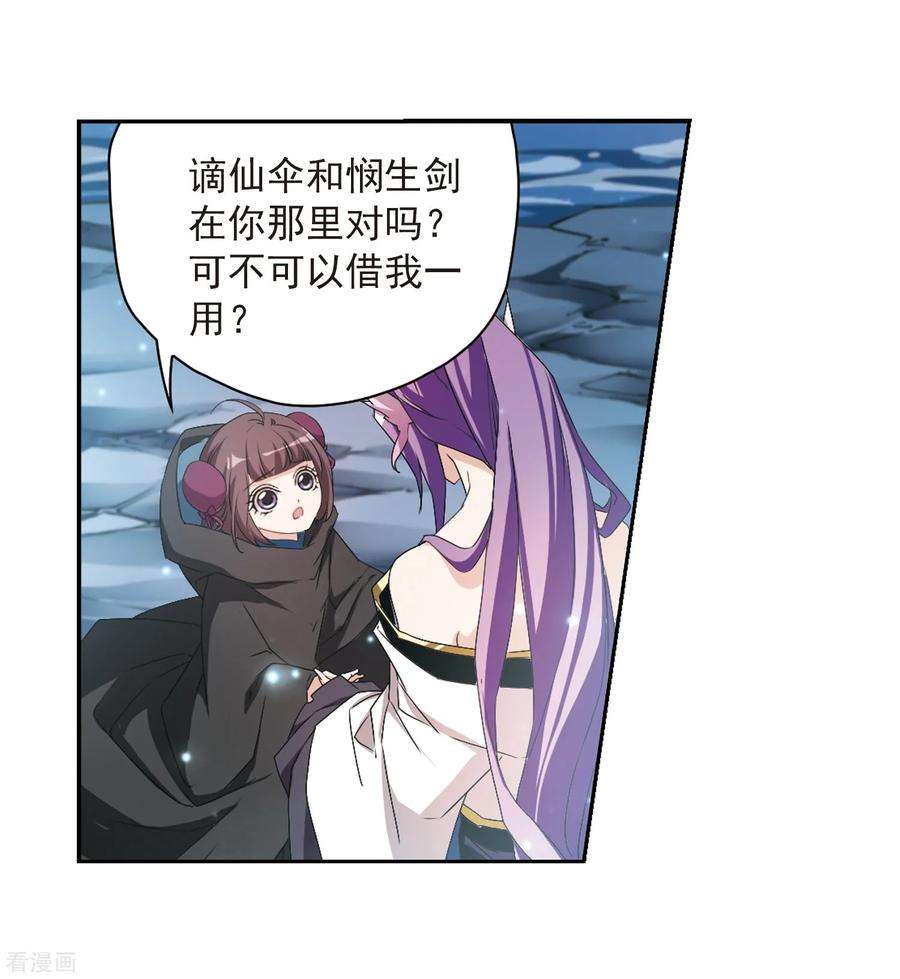 花千骨159话 无以为报1