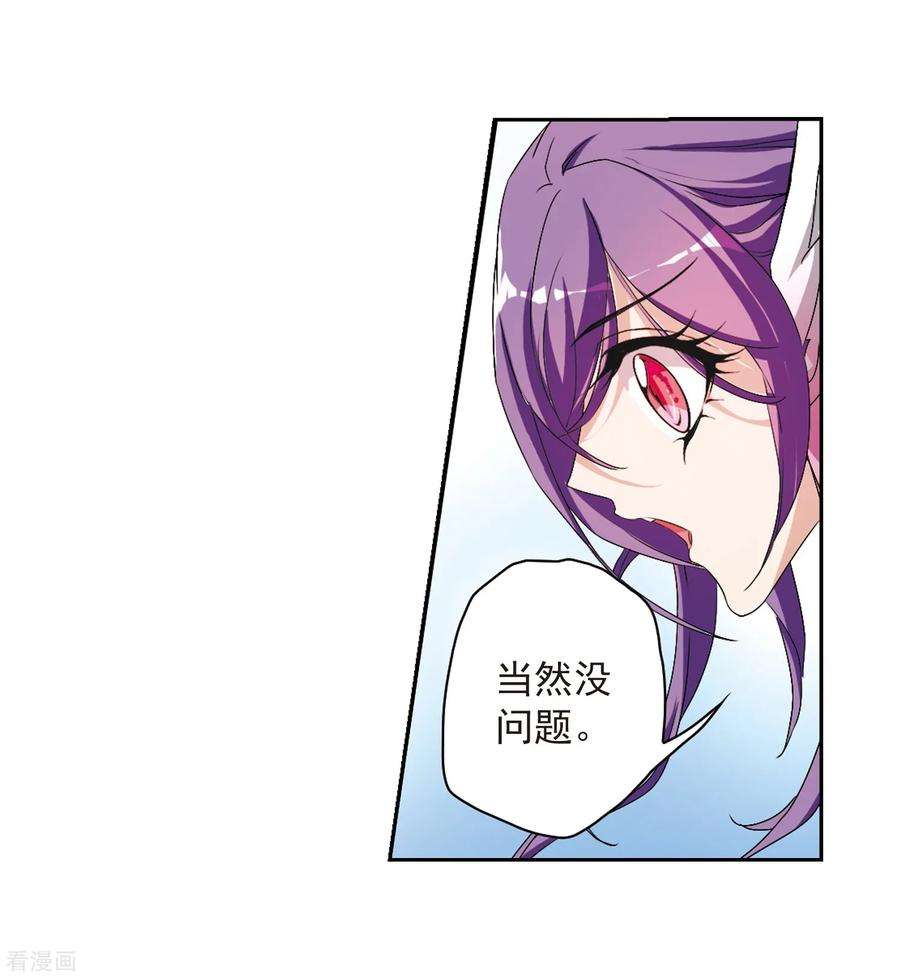 花千骨159话 无以为报1