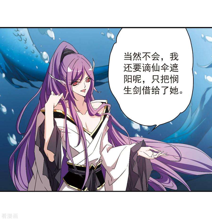 花千骨159话 无以为报1