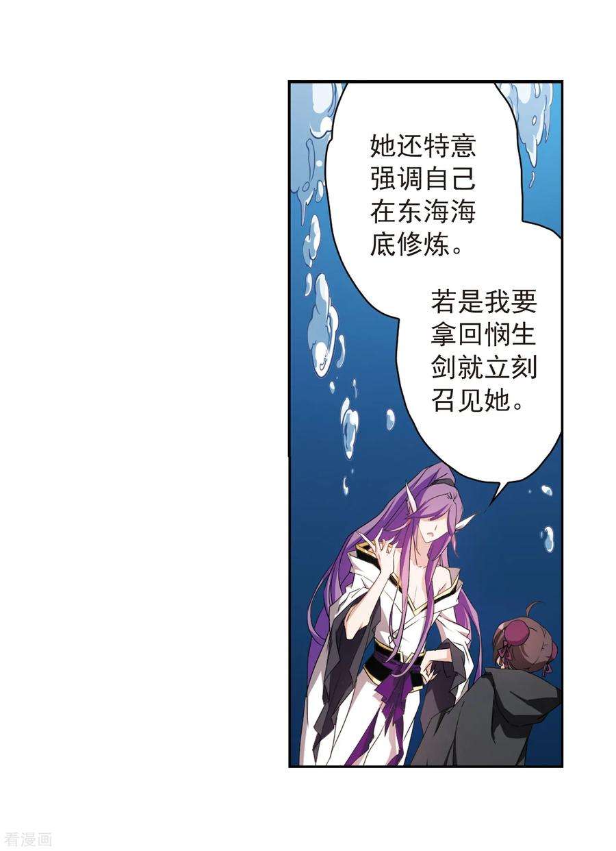 花千骨159话 无以为报1