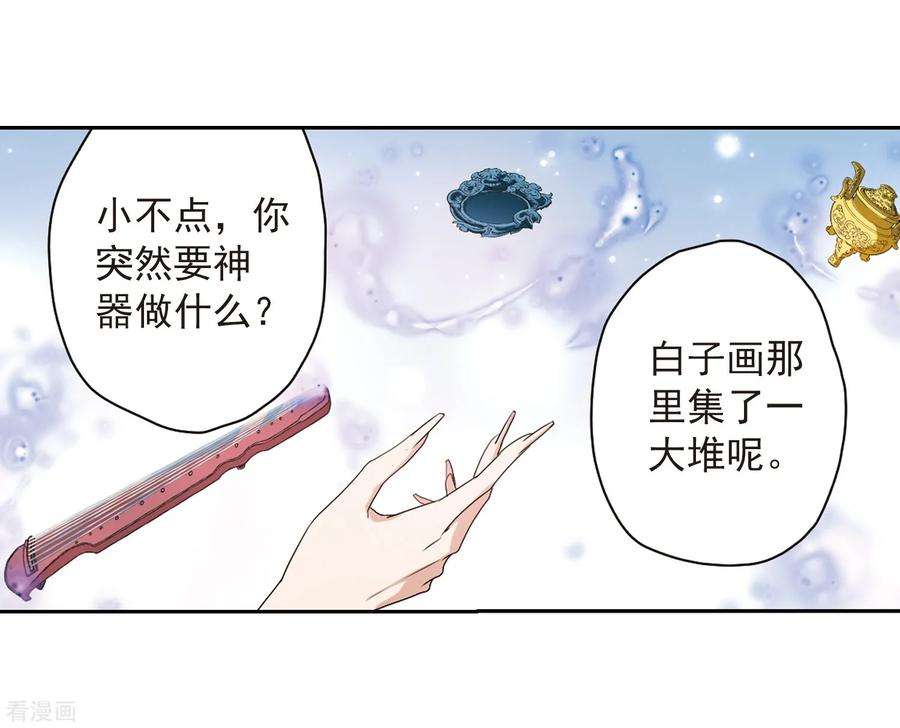 花千骨159话 无以为报1