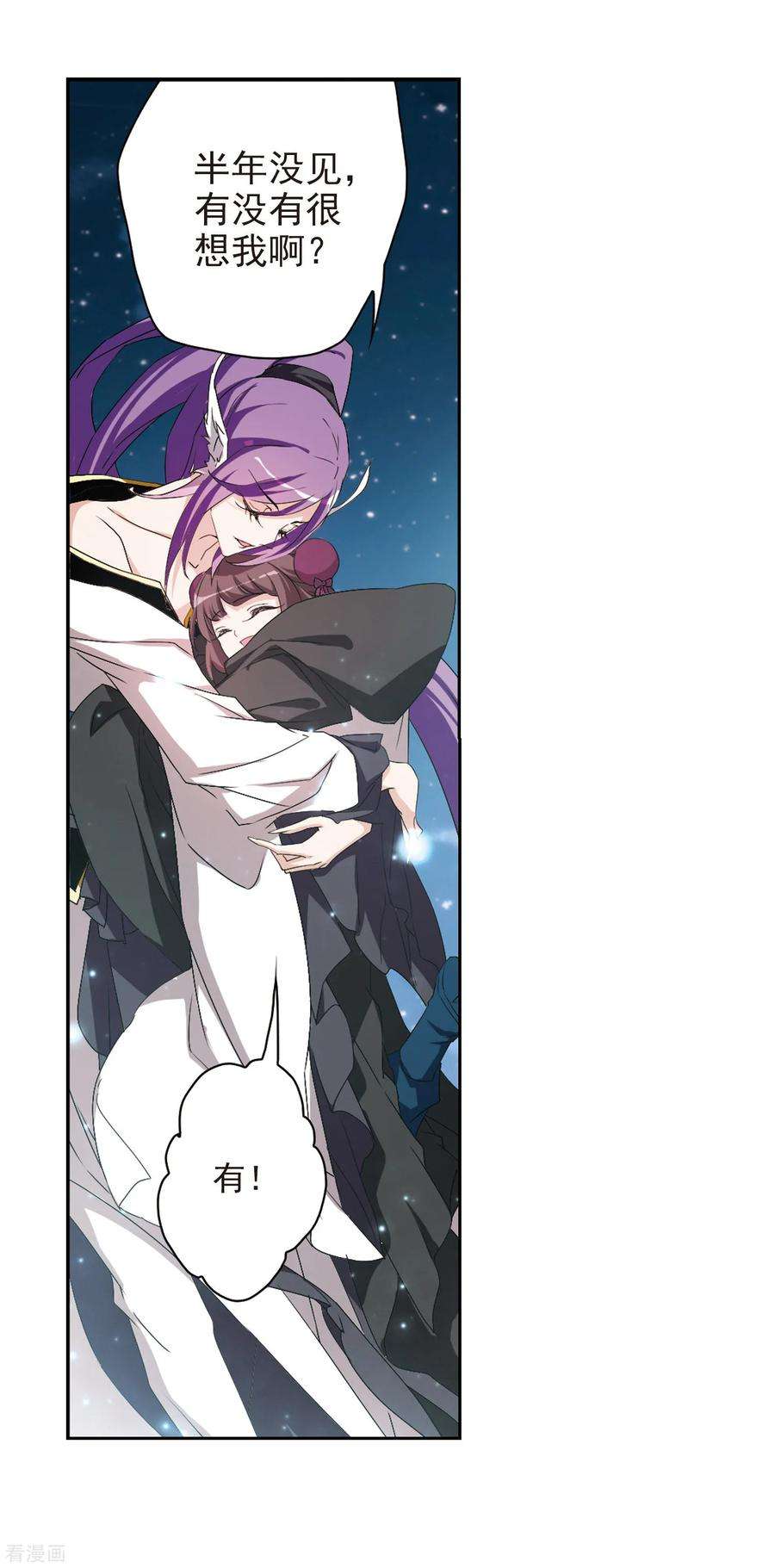 花千骨159话 无以为报1