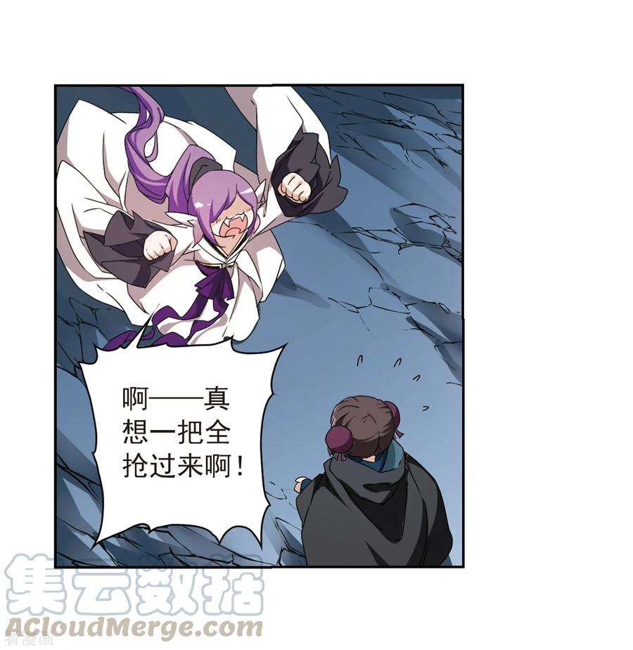 花千骨159话 无以为报1