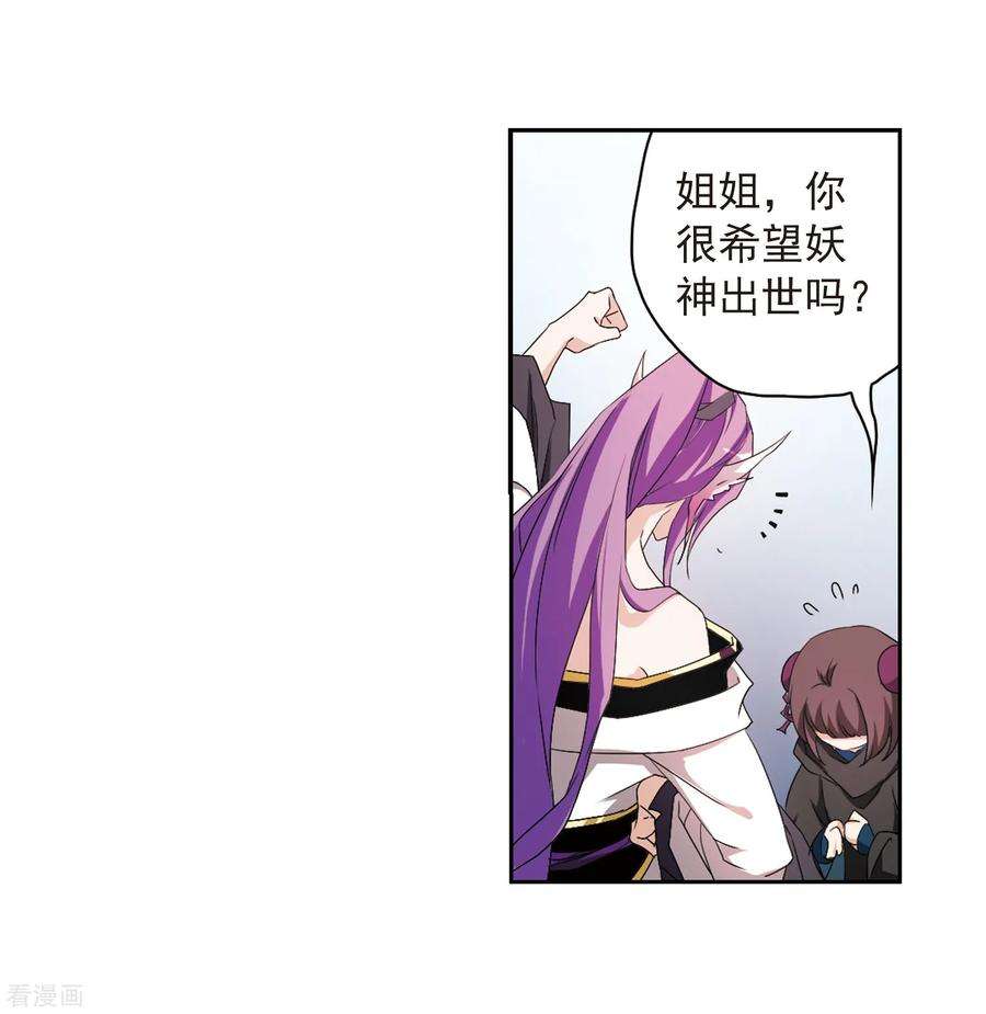 花千骨159话 无以为报1