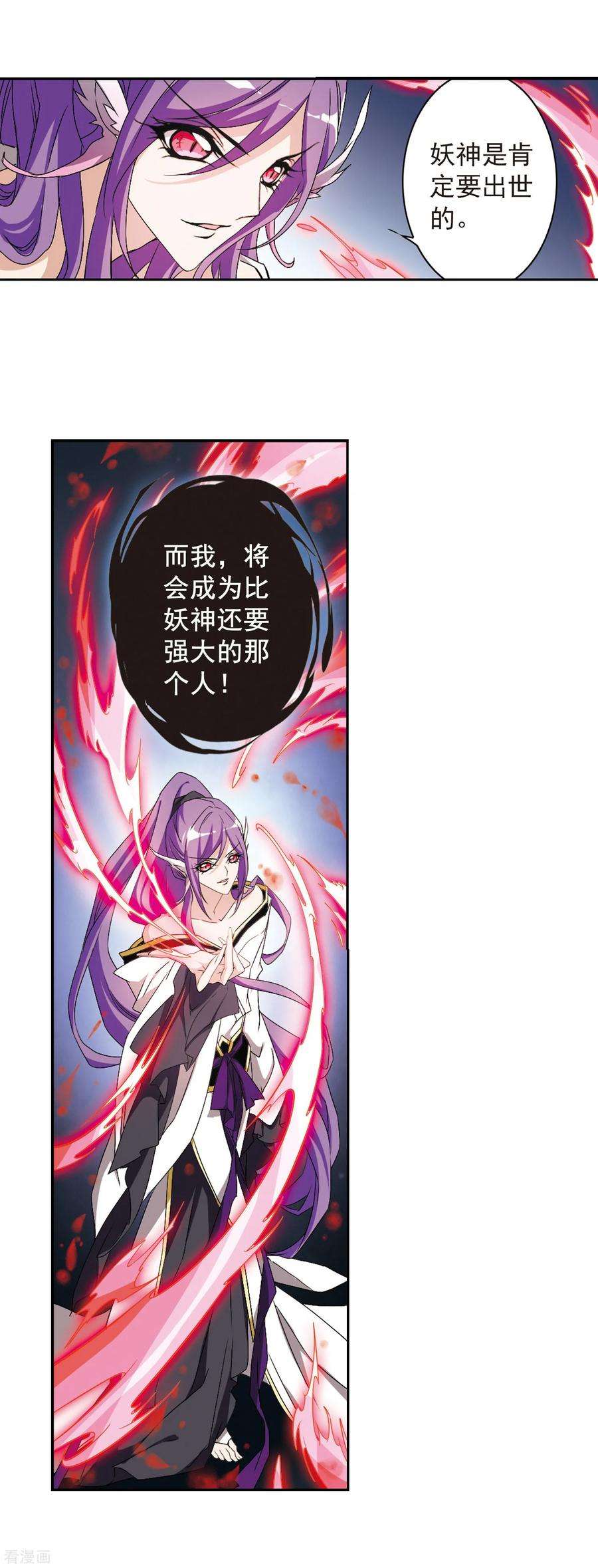 花千骨159话 无以为报1