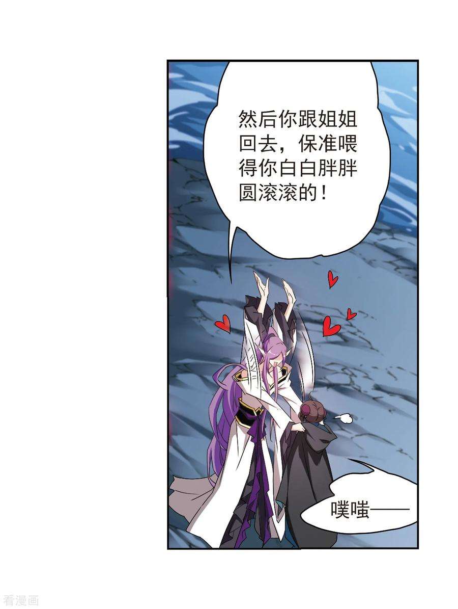 花千骨159话 无以为报1