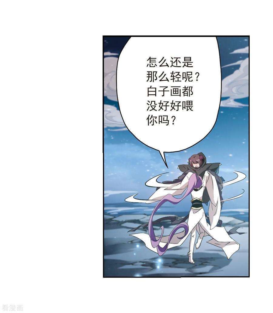 花千骨159话 无以为报1