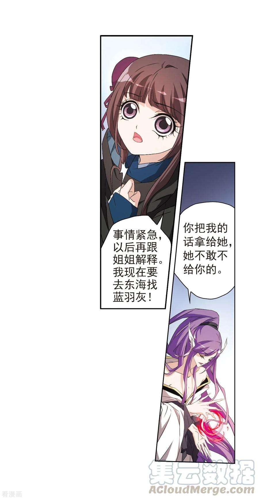 花千骨159话 无以为报1