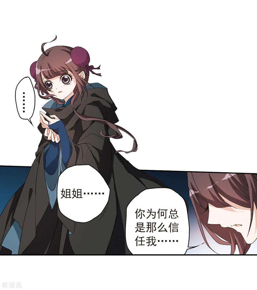 花千骨159话 无以为报1