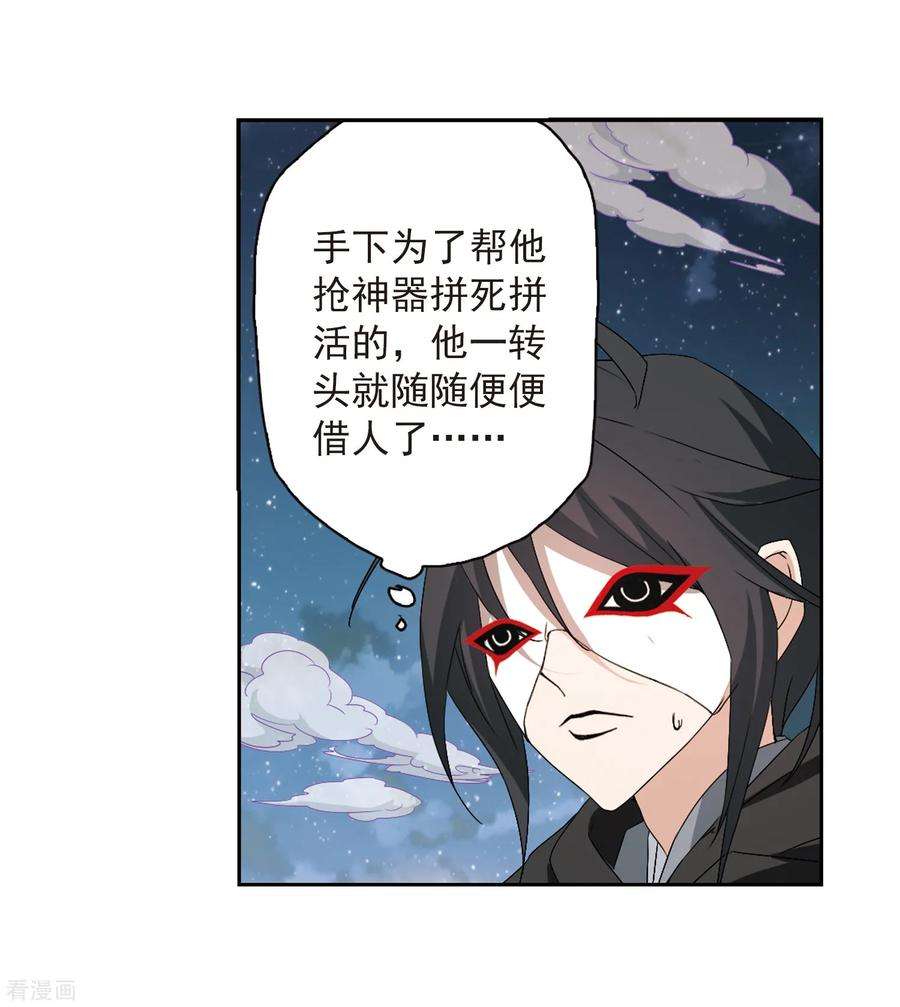 花千骨159话 无以为报1