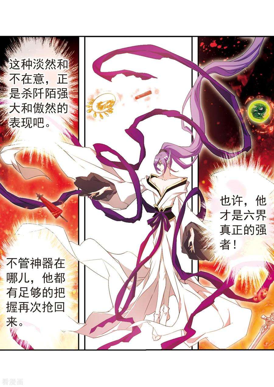 花千骨159话 无以为报1