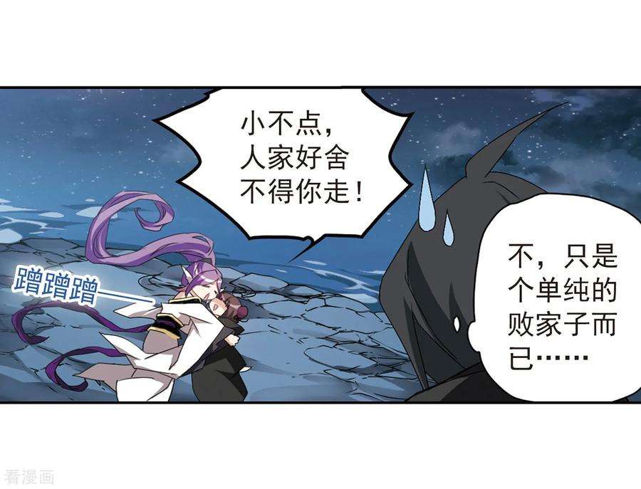 花千骨159话 无以为报1