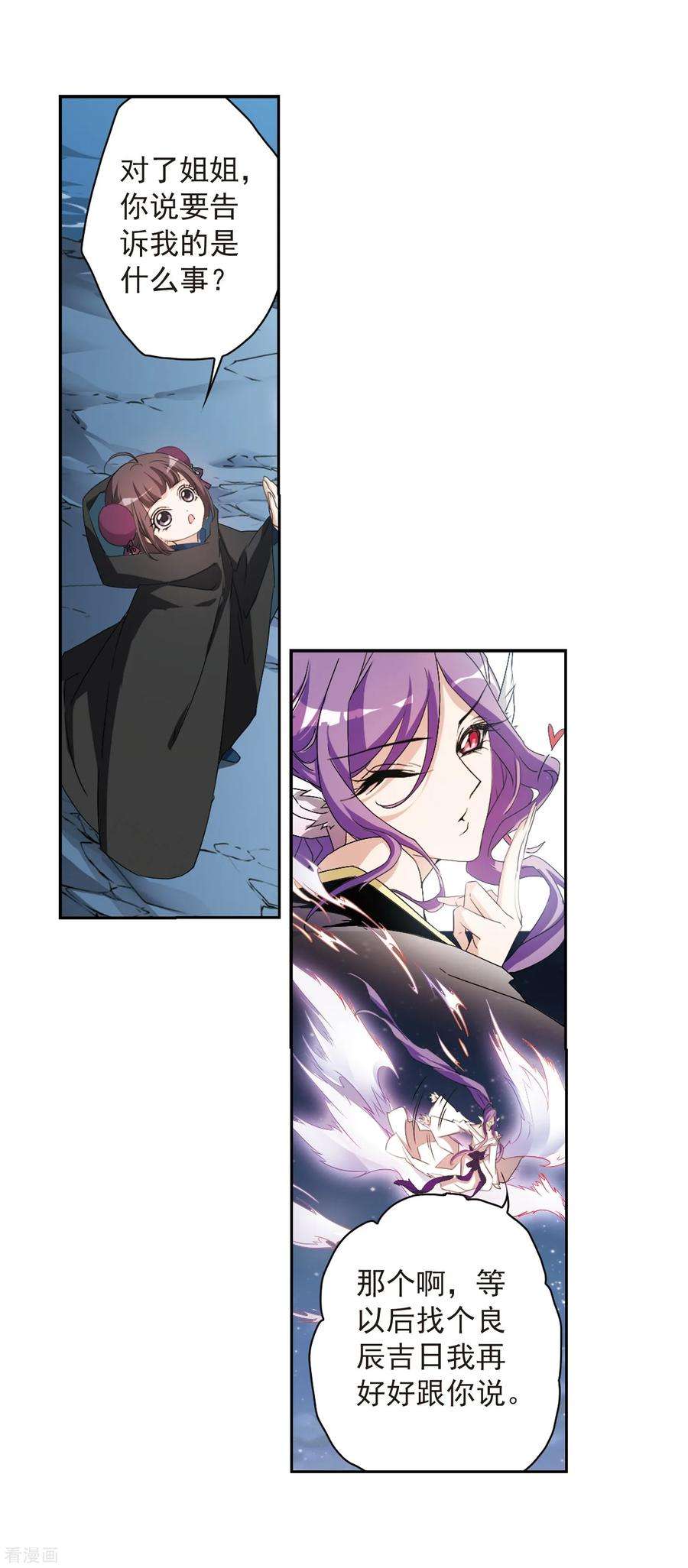 花千骨159话 无以为报1