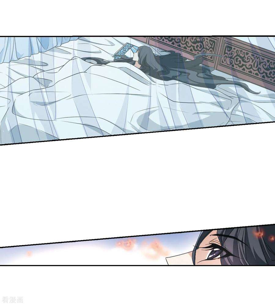 花千骨159话 无以为报1