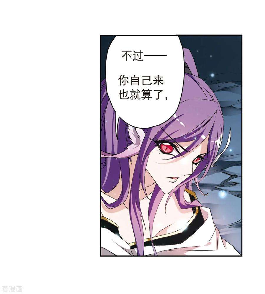 花千骨159话 无以为报1