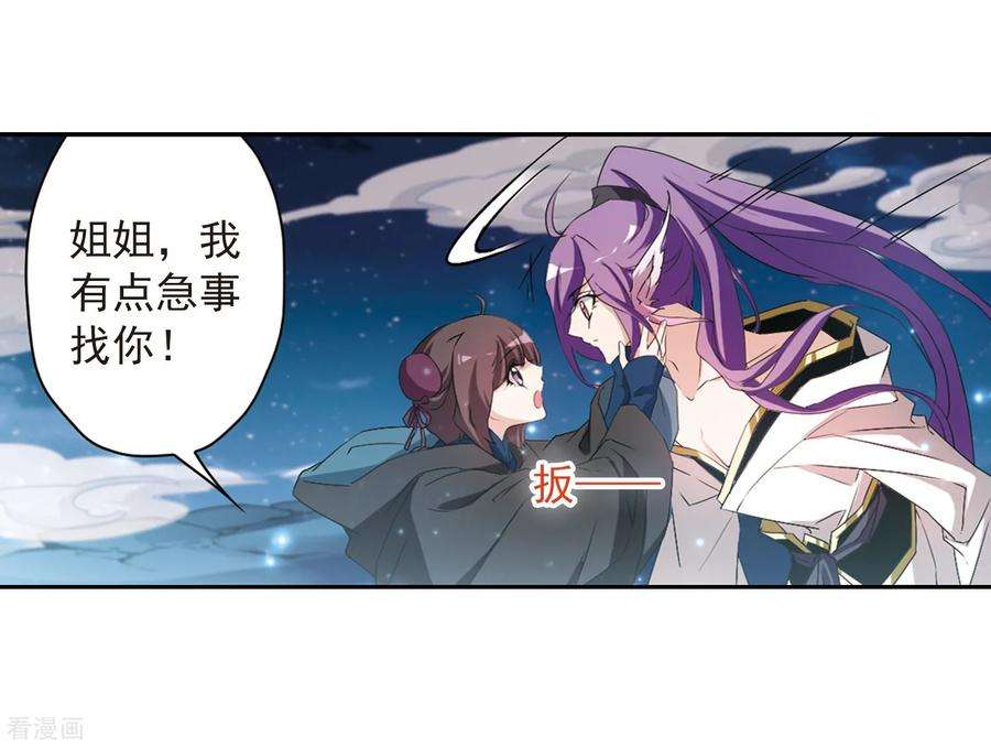 花千骨159话 无以为报1